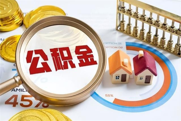 江阴黄牛是怎么提取公积金的（黄牛提取公积金的原理）
